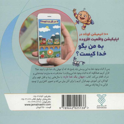 جهان یک خدا دارد